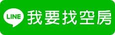 台東民宿找空房-願望清單