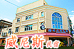 台東民宿-威尼斯民宿